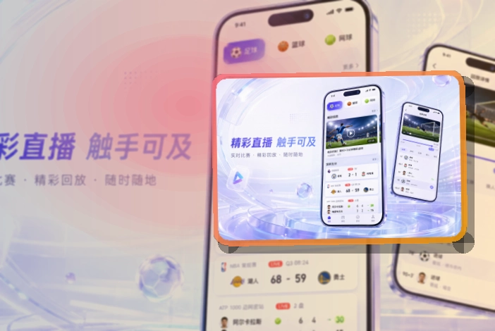 九游体育 App赛果查询页面